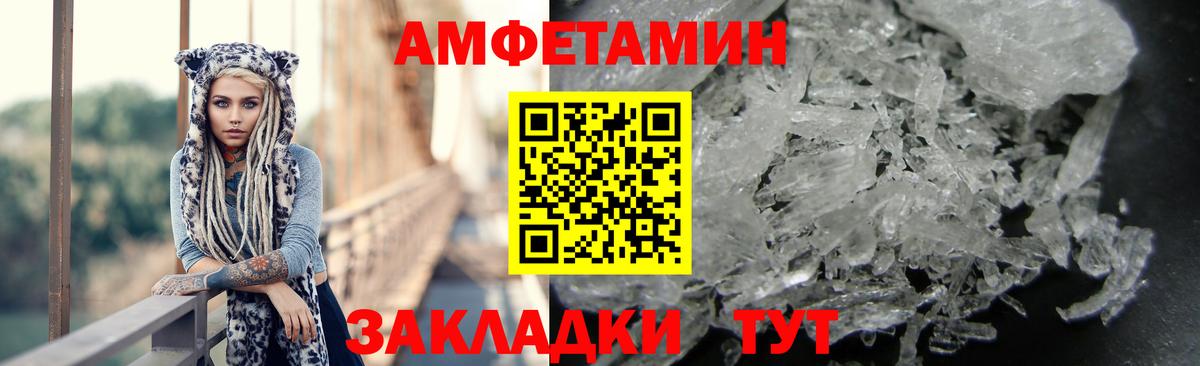 Amphetamine 98% Бугуруслан