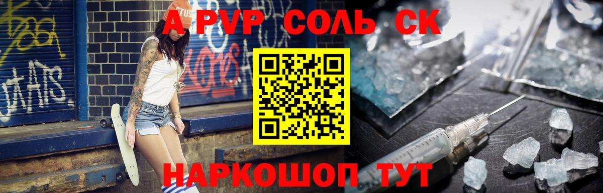 Бугуруслан  А ПВП Соль  Вход с VPN 