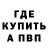 Альфа ПВП Crystall Viktoria Medvedkova