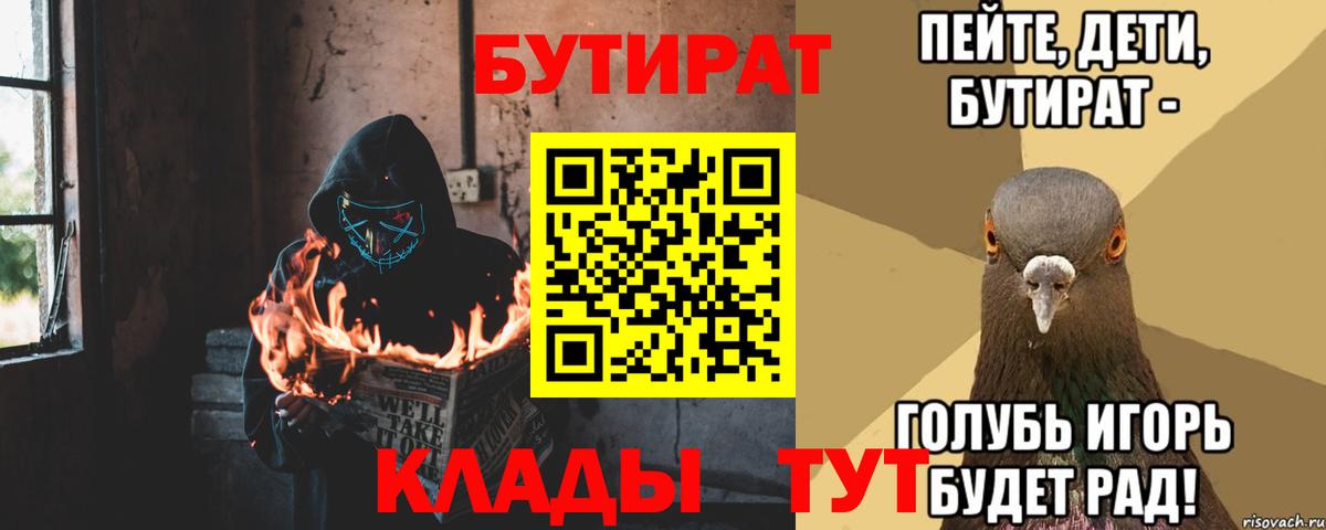 Бугуруслан  Бутират буратино  Вход с VPN 