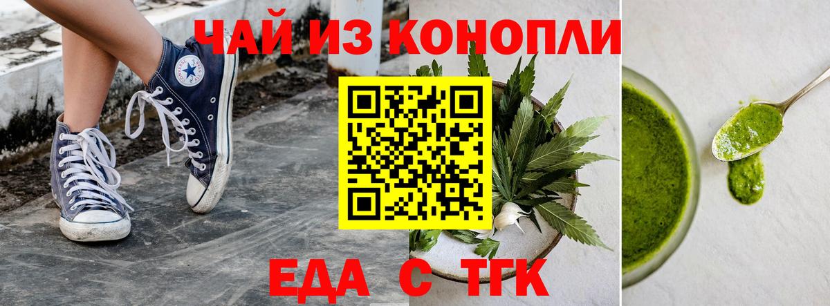 Cannafood марихуана  Бугуруслан 