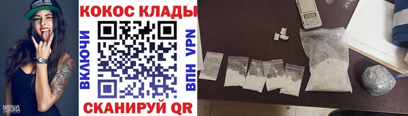COCAIN Fish Scale  Бугуруслан 