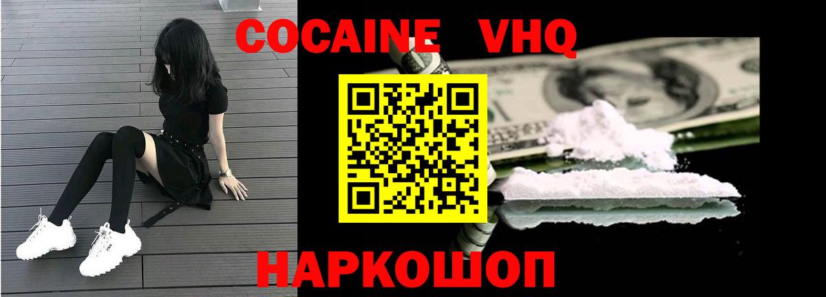 COCAIN Боливия  Cocaine 99%  Бугуруслан 