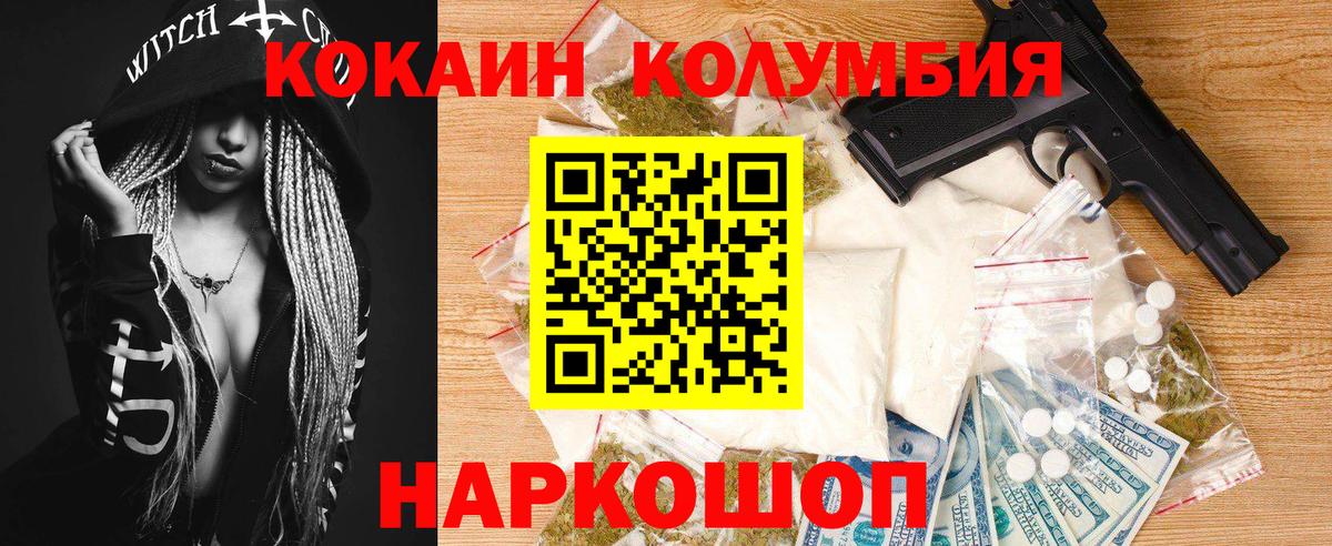 Кокаин 99% Бугуруслан