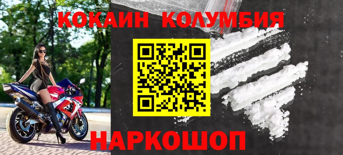 Кокаин 97% Бугуруслан