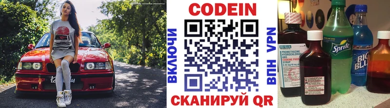 Кодеиновый сироп Lean Purple Drank  закладки  Бугуруслан 