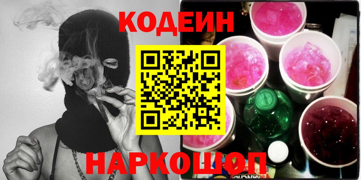 Кодеиновый сироп Lean напиток Lean (лин)  Кодеиновый сироп Lean напиток Lean (лин)  Бугуруслан 