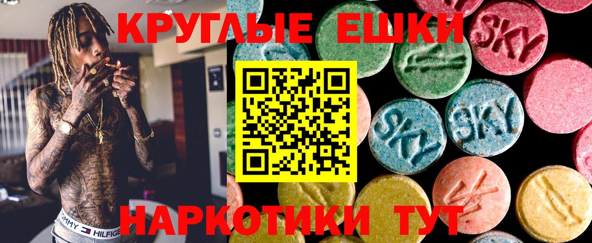Экстази ешки Бугуруслан