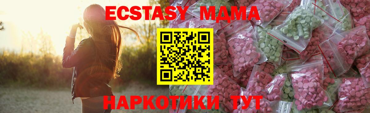 Бугуруслан  ЭКСТАЗИ Philipp Plein  Вход с VPN  Ecstasy 280мг 