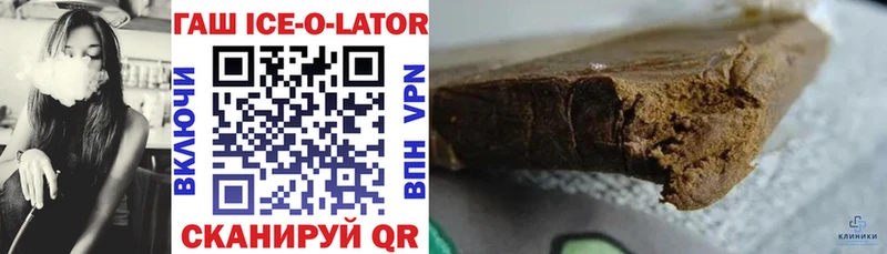 ГАШ ice o lator  где найти наркотики  Бугуруслан 