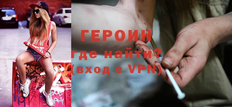 ГЕРОИН Heroin  Бугуруслан 