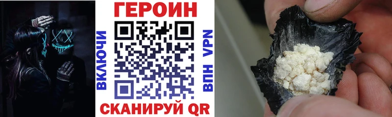 купить   Бугуруслан  Героин хмурый 