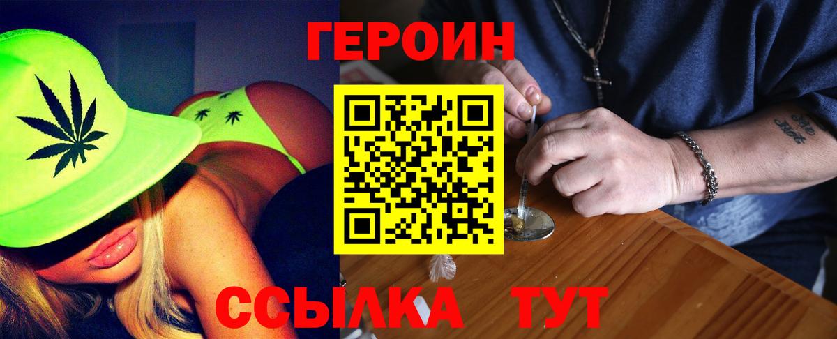 Героин белый Бугуруслан