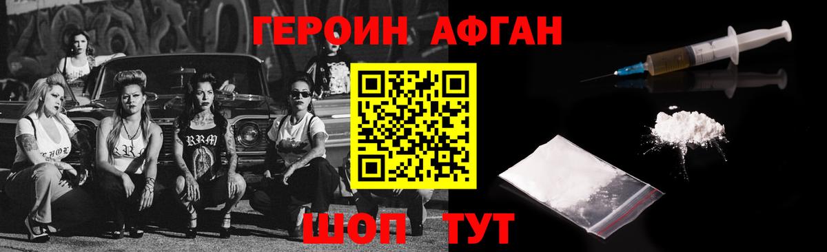 Героин хмурый  Вход с VPN  Бугуруслан 