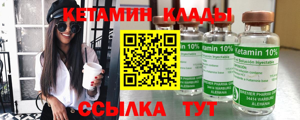 КЕТАМИН VHQ  OMG онион  Бугуруслан  Кетамин VHQ  Вход с VPN 