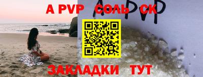 твердый Балаково