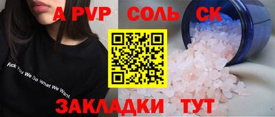 таблы Балашиха