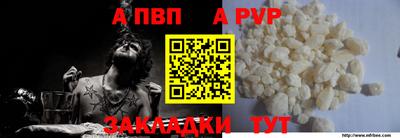 стафф Балахна