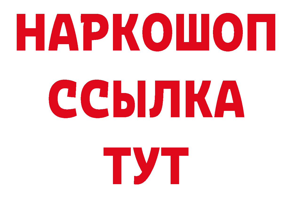 ГАШ индика сатива зеркало сайты даркнета MEGA Бугуруслан