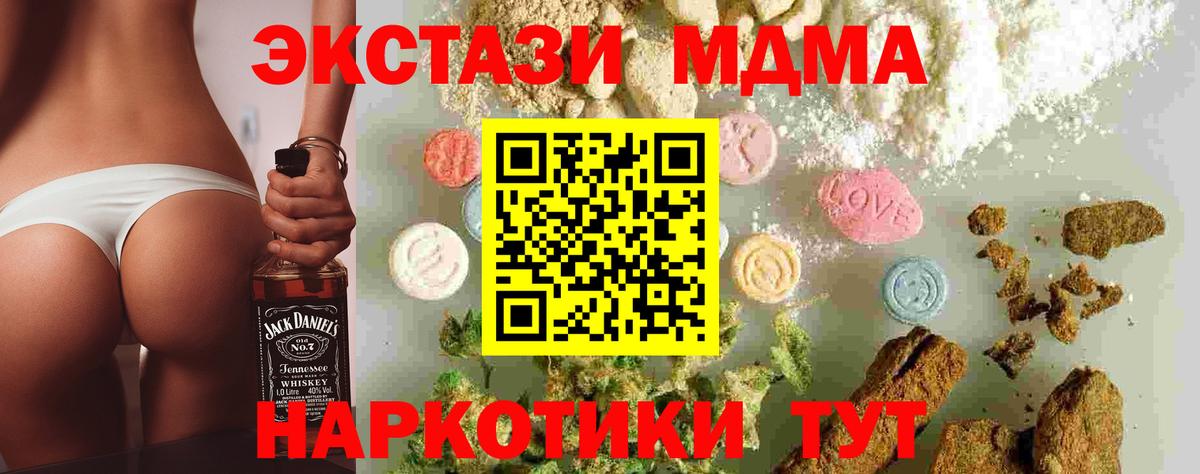 Бугуруслан  MDMA VHQ  MDMA  MDMA молли  Вход с VPN 