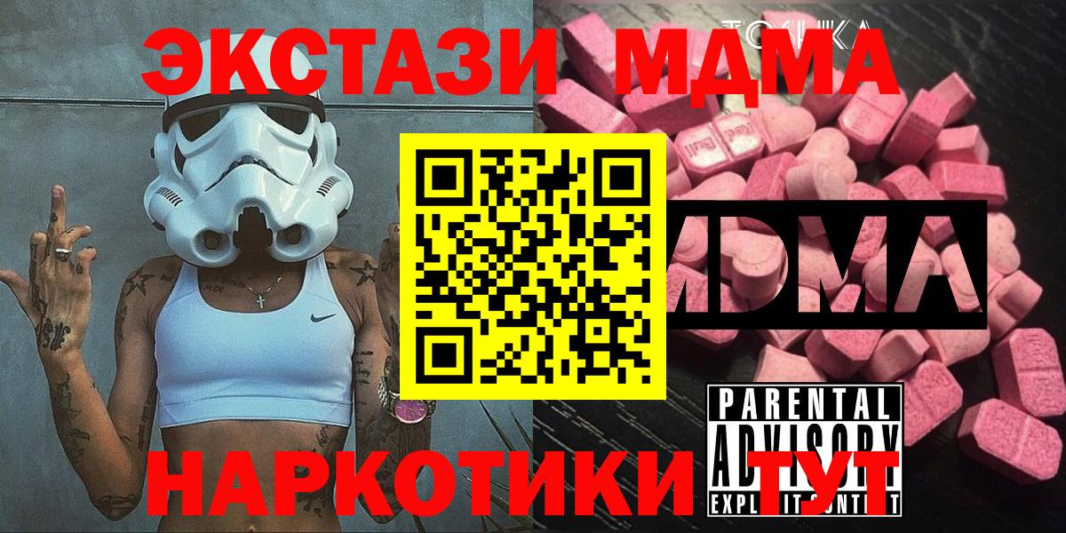 МДМА crystal Бугуруслан