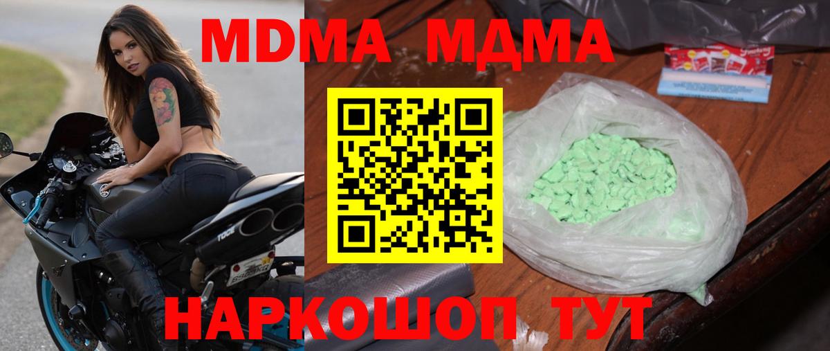 MDMA кристаллы  Бугуруслан  MDMA  МДМА crystal 