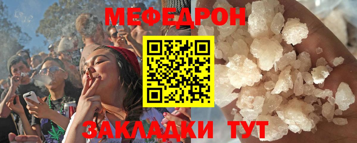 Мефедрон мука Бугуруслан