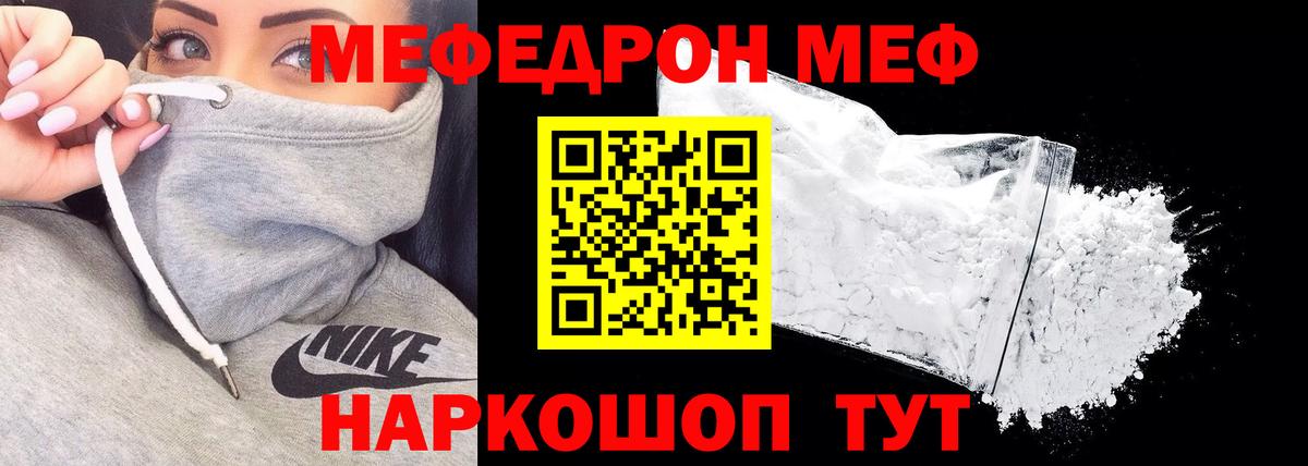 МЕФ  Бугуруслан  Мефедрон  МЯУ-МЯУ 4 MMC  Меф 4 MMC 