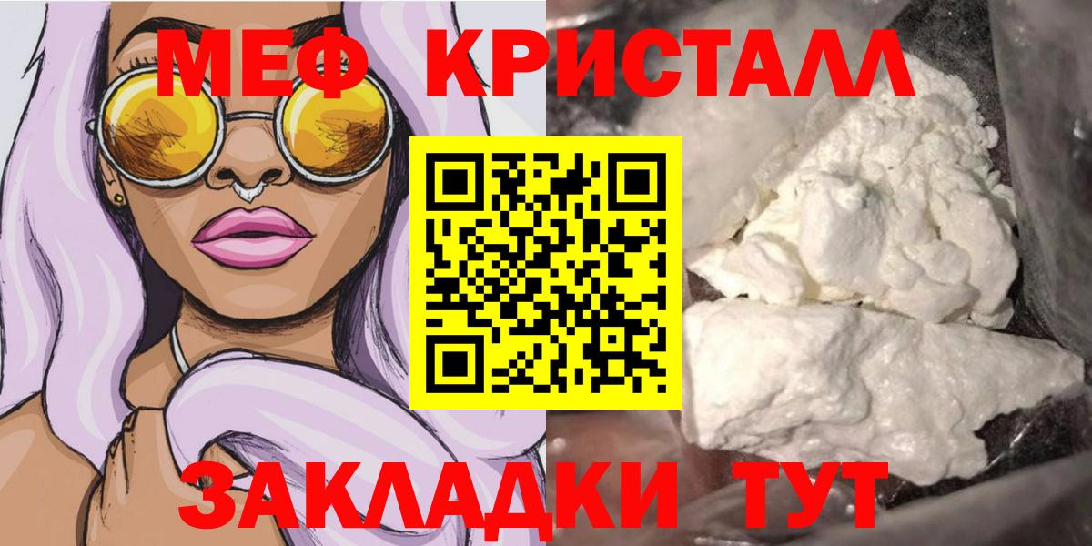 Бугуруслан  Меф mephedrone  Вход с VPN 