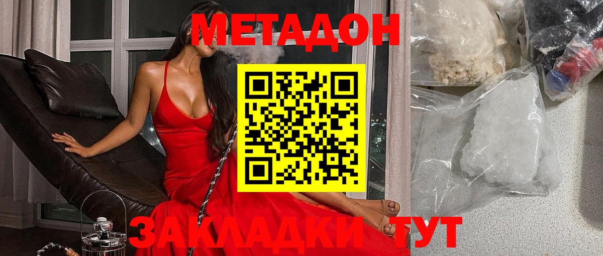 MEGA зеркало  МЕТАДОН белоснежный  Вход с VPN  Бугуруслан 
