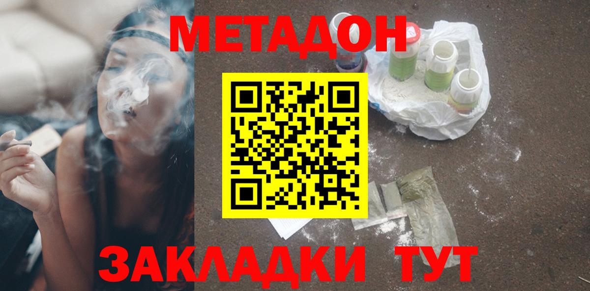 МЕТАДОН VHQ  Метадон methadone  Бугуруслан 