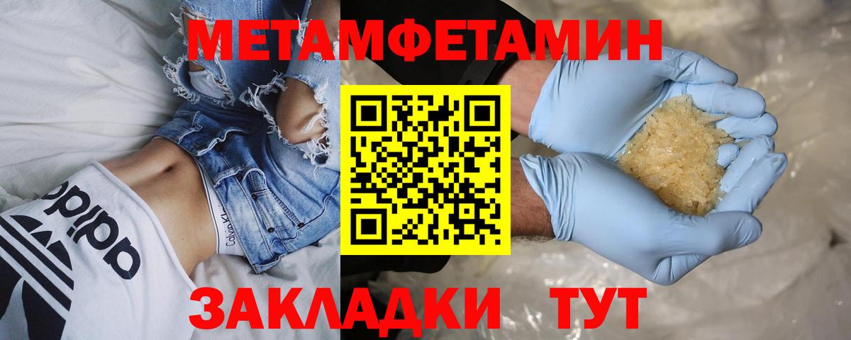 Бугуруслан  МЕТАМФЕТАМИН мет  Вход с VPN 