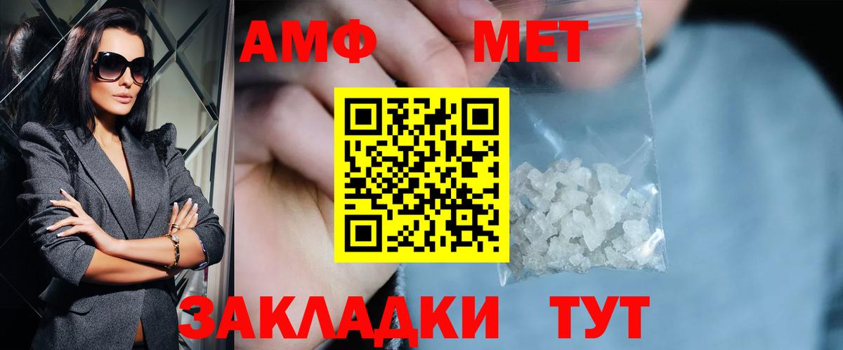 МЕТАМФЕТАМИН Methamphetamine Бугуруслан