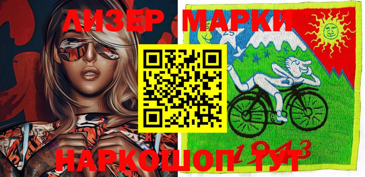 Марки NBOMe  Бугуруслан  Наркотические марки 1,8мг 