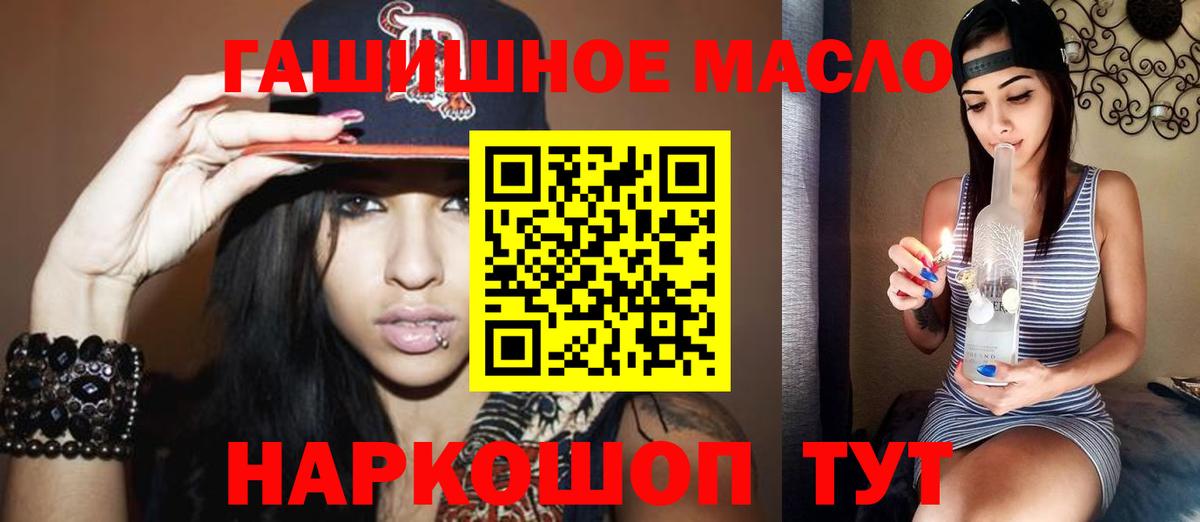 Дистиллят ТГК THC oil  Бугуруслан  Дистиллят ТГК концентрат 