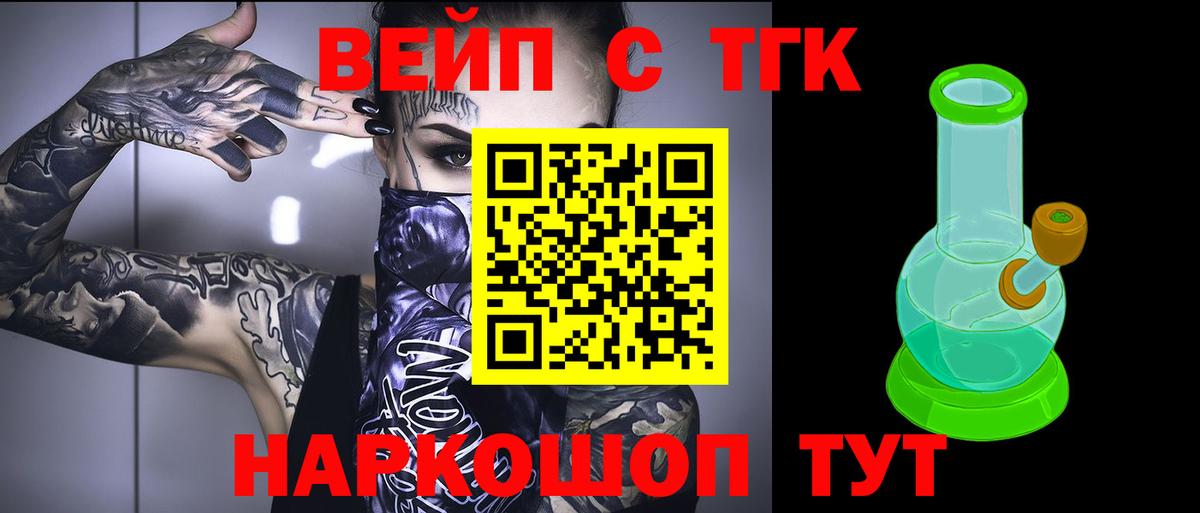 ТГК Wax Бугуруслан